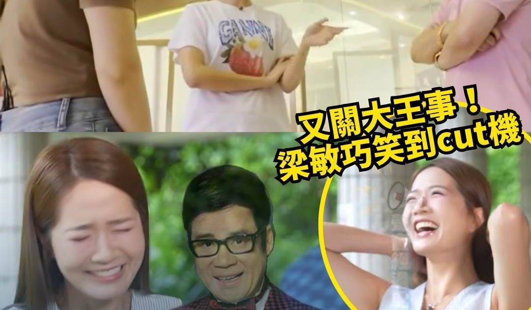 東張西望｜霸道總管戀上保安阿姨上集 遭怒揭騙財騙色 當面對質發爛渣