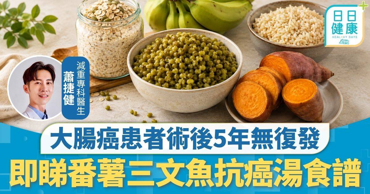 脂肪肝｜主食換成1種澱粉 4個月肝內脂肪減50% 醫生推薦5大食物燕麥都有份