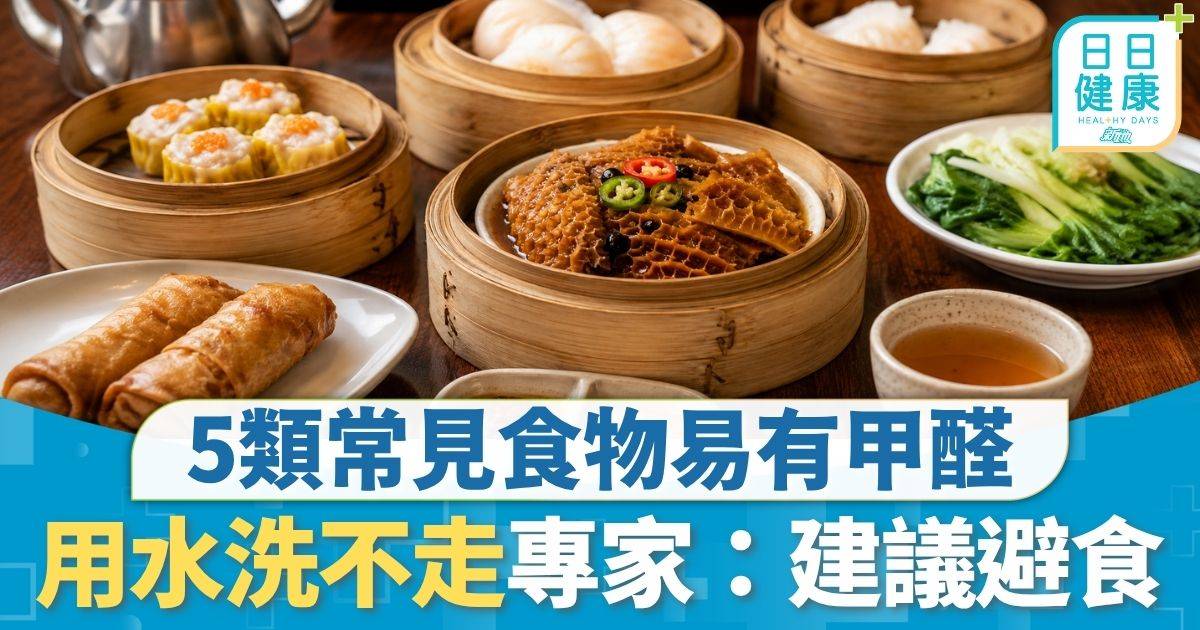 食物安全｜誤食甲醛白菜恐致癌 5類常見食物易有甲醛 用水洗不走 專家：建議避食