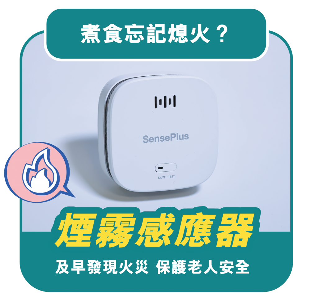 獨居 長者 (圖片來源:香港寬頻)