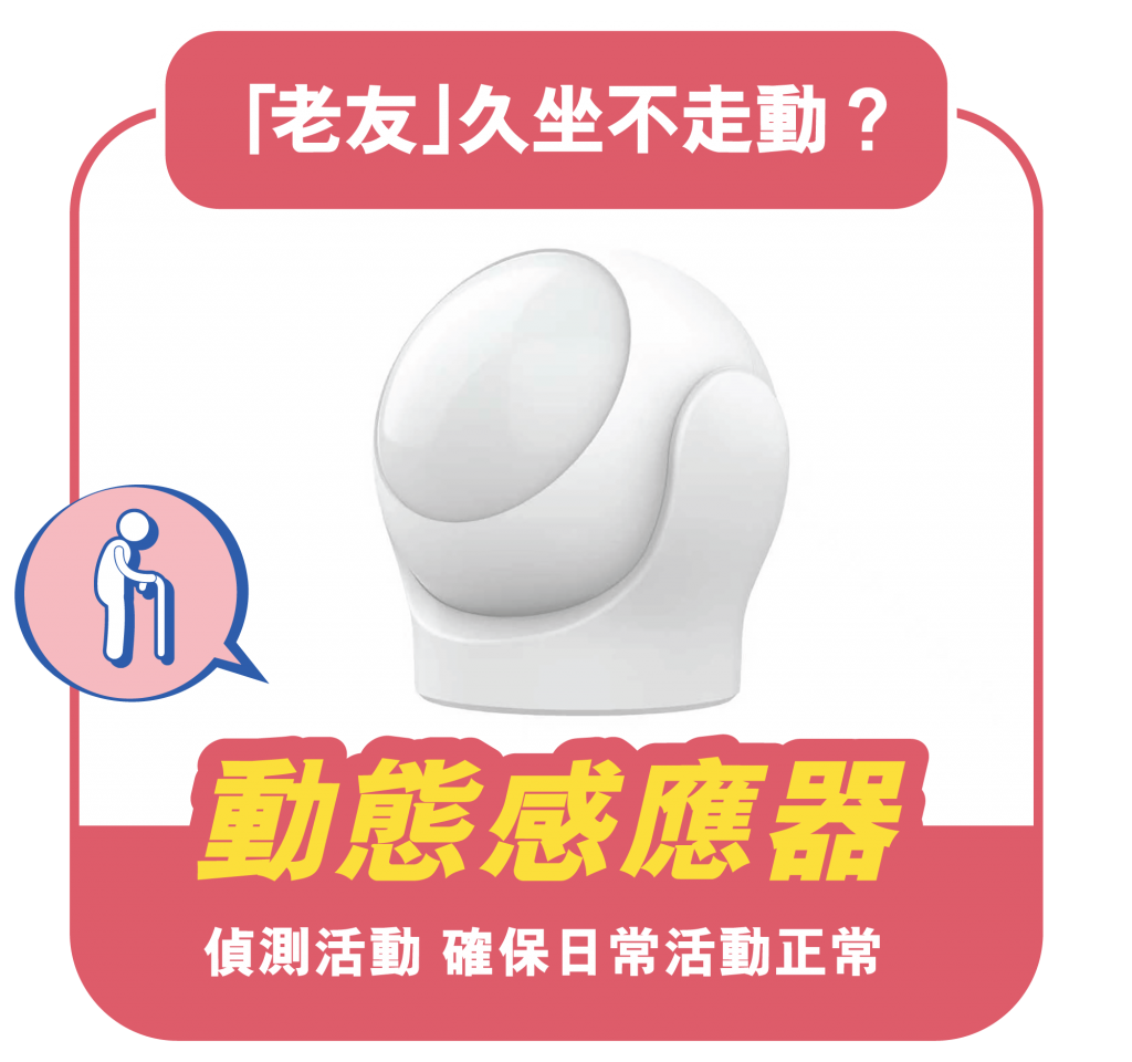 獨居 長者 (圖片來源:香港寬頻)