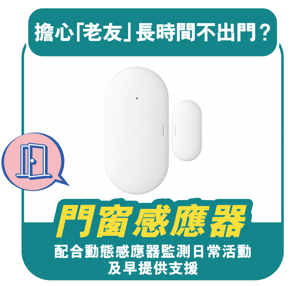獨居 長者 (圖片來源:香港寬頻)