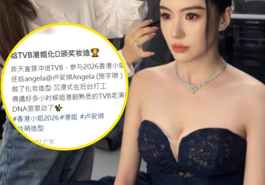香港小姐2026｜前亞軍施宇琪捲「黑工風波」TVB急發聲明揭驚人內幕 入境處：無薪僱傭亦違法
