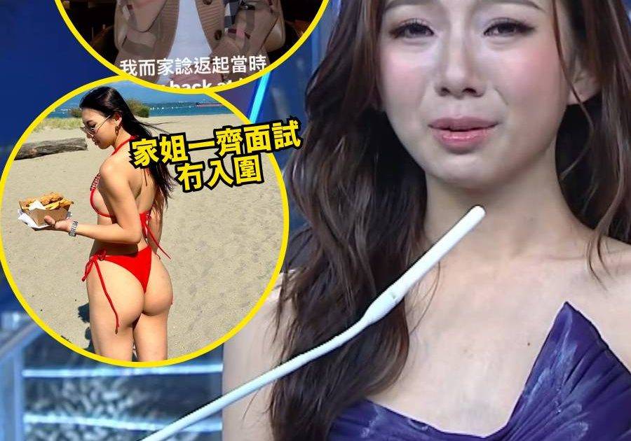2026香港小姐｜20歲大熱盧蔚晴失三甲 親家姐爆「黑幕預告」揭驚人真相