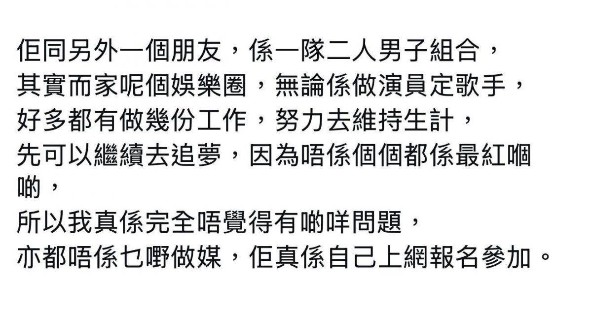 女神配對計劃 2｜冷氣工Oscar被揭曾出道！惹做媒疑雲 主持Bob發長文護航爆內幕
