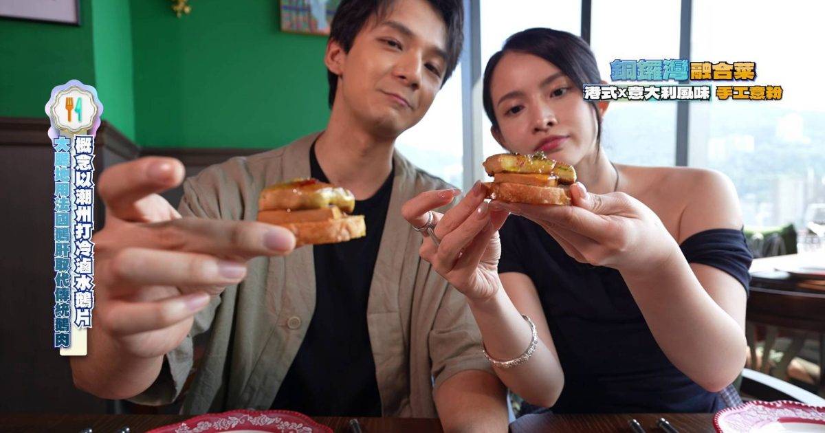 美食新聞報道｜臘腸竟然變卡邦尼？陳若思試食後震驚：估唔到咁夾！