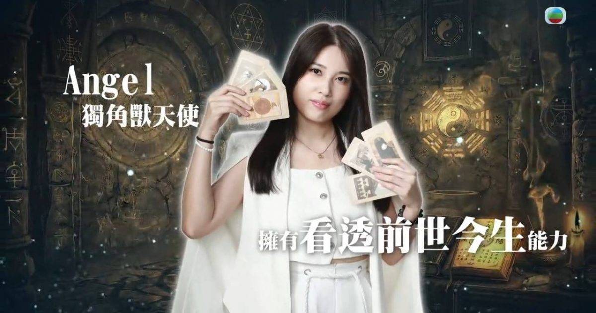 玄戰｜白先知Angel背景大起底！4年前上堂突開天眼見女鬼 擁隔空療癒超能力