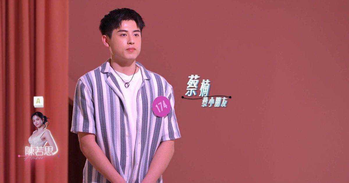 女神配對計劃2｜19歲仔爆「回春論」激嬲全場！女神Mandy反白眼：職場欺凌