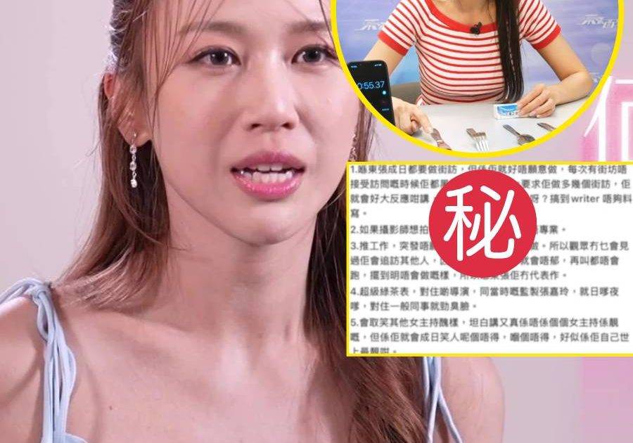 女神配對計劃2｜何沛珈形象翻車？遭疑似幕後控訴 數「7宗罪」揭雙面真面目