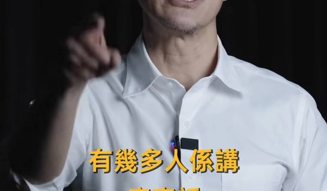車志健拍片怒撐廣東話 昔日黑粉竟留言道歉：第一次Buy你