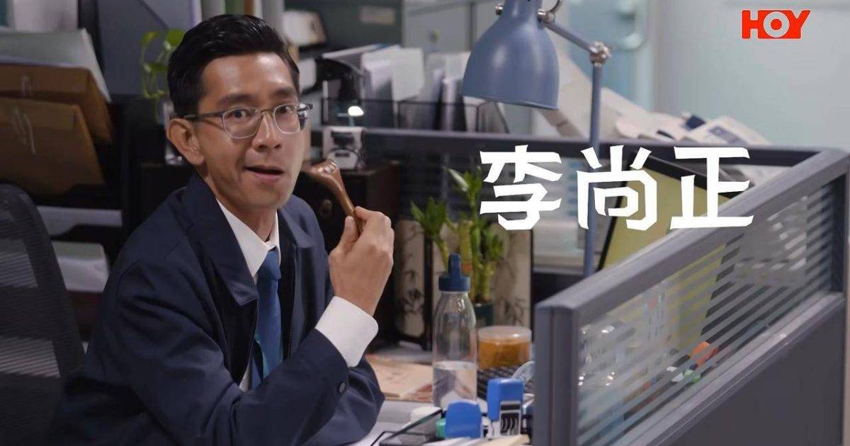 《你保安李寶安》預告曝光！李尚正率保安隊硬撼TVB 網民強烈要求急轉陣