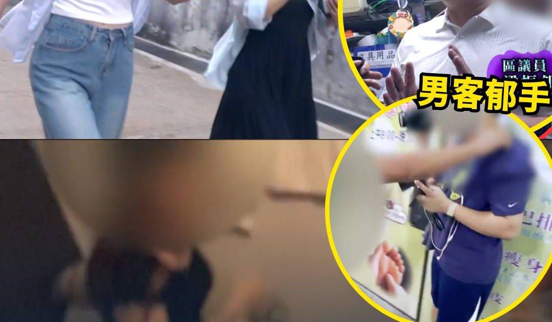東張西望｜馬鞍山淫窟4 甘仔直踩邪骨場雞飛狗走 女技師狂奔 男客求饒藏隱情