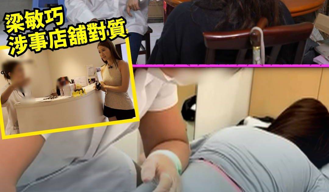 東張西望｜事主$268做縮臀療程中風 網民反應兩極引爆網絡熱議