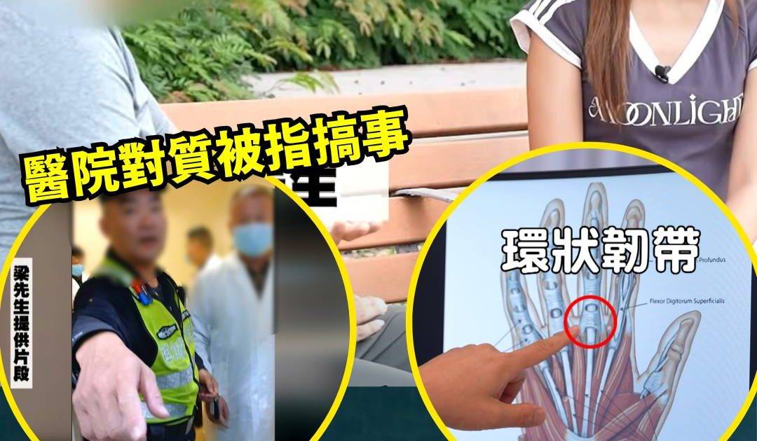 東張西望｜港人北上醫彈弓指離奇事故 微創變殘廢 網民一面倒狠批事主