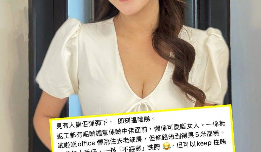 江嘉敏低胸裙睇馬不停彈跳 身旁男士1反應成焦點 網民嘲「老尷過關家姐」