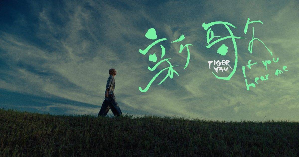 新歌 MV｜Mirror新歌歌詞+MV首播曝光