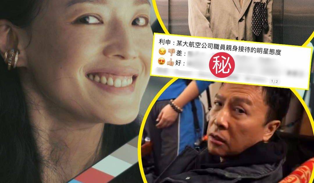盤點明星搭飛機真面目 地勤空姐分享接待經歷 舒淇被畫花手反應嚇窒網民