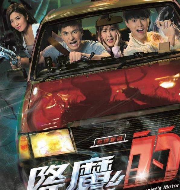 點劇成真︰降魔｜馬國明擊敗《金宵大廈》！網民熱捧哥重播再踏降魔路