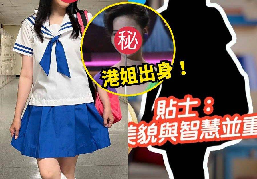 三代同糖｜救亡行動升級！官方剪影爆玄機 網民憑一細節猜測呢位《愛回家》核心成員化身學生妹回歸？