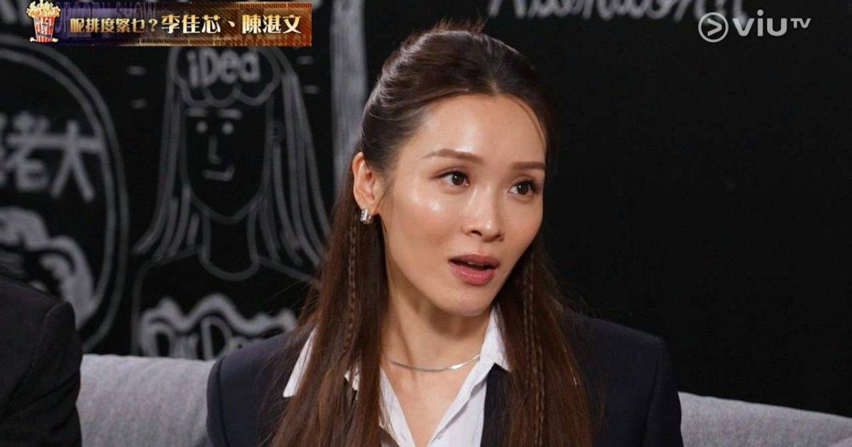李佳芯離巢拍《悠長假期》遇衝擊 揭與TVB風格有出入：以前唔講得