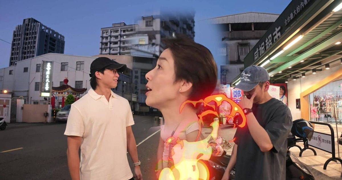 試真 D 唷｜吳業坤張振朗寸江美儀年紀大！激到美儀姐當街咆哮