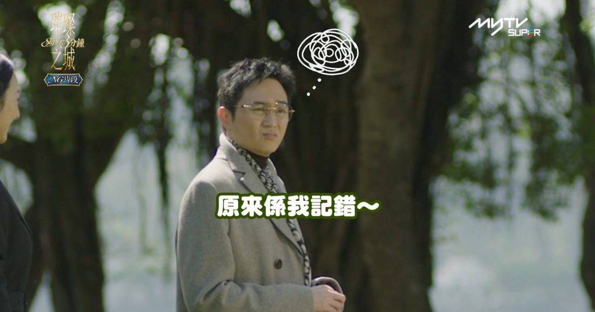 璀璨之城｜張智霖奸樣背後勁反差！被江美儀眼神KO嚇到忘詞 扁嘴自責勁Cutie！