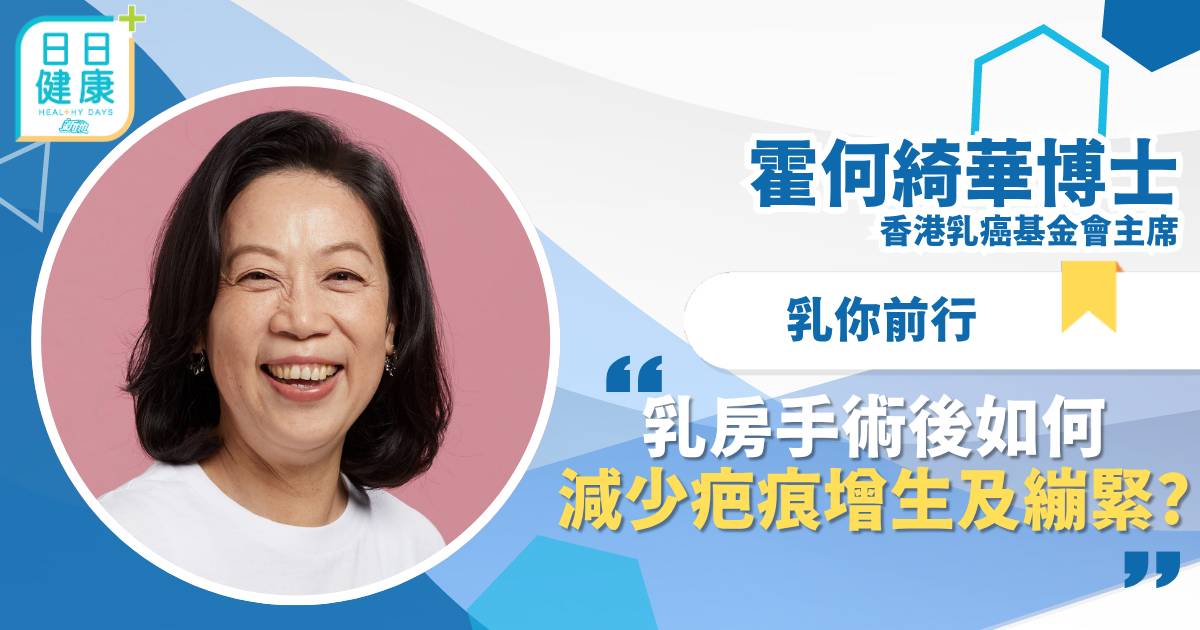 乳房手術後如何減少疤痕增生及繃緊?